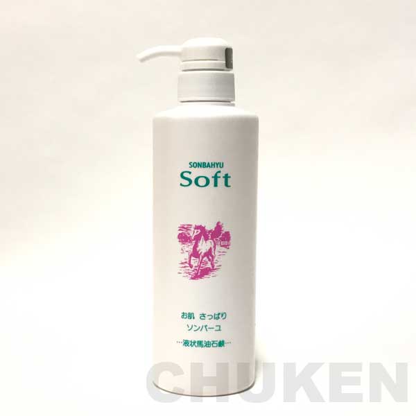 薬師堂 尊馬油 （ ソンバーユ ） ソフト  450ml　