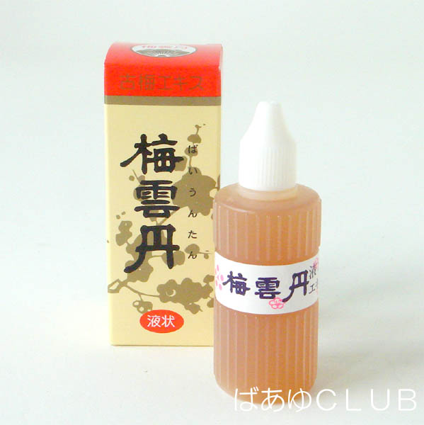 薬師堂 梅雲丹 液状エキス 43ml