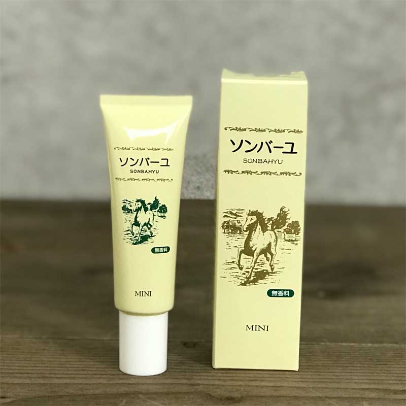 薬師堂尊馬油（ソンバーユ）ミニ無香料30ml