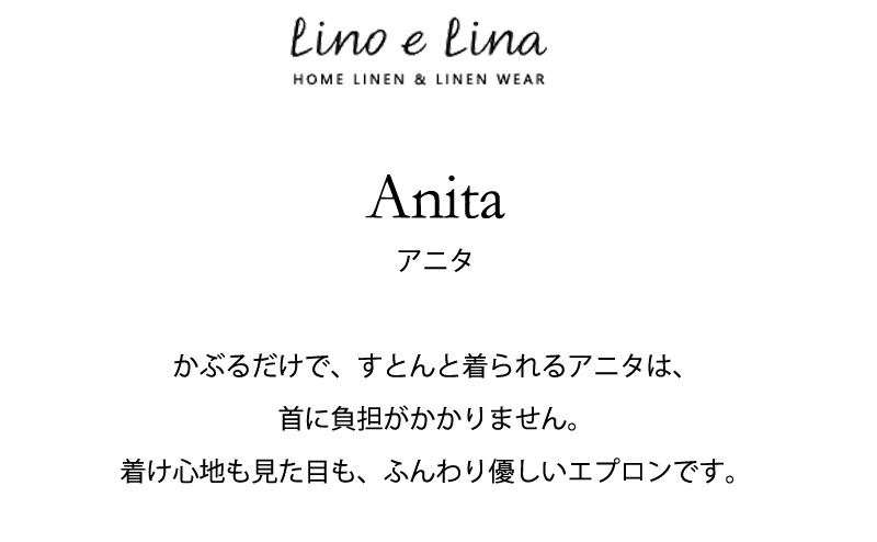 かぶるだけで着られるアニタ