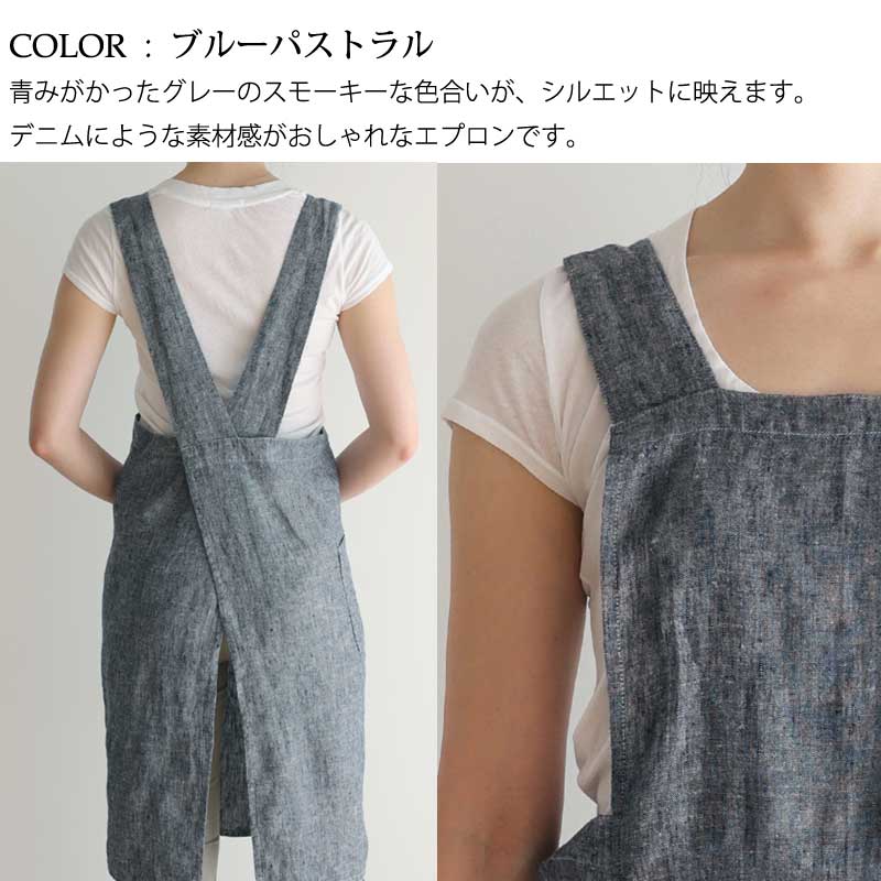 シックなカラーの「ブルーパストラル」