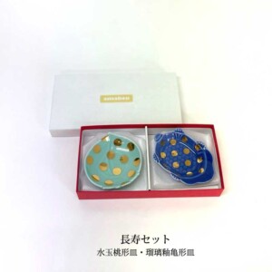 長寿SET