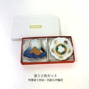 富士と松SET