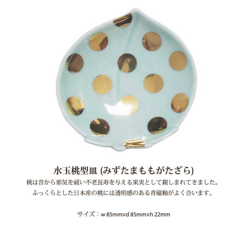 水玉桃型皿