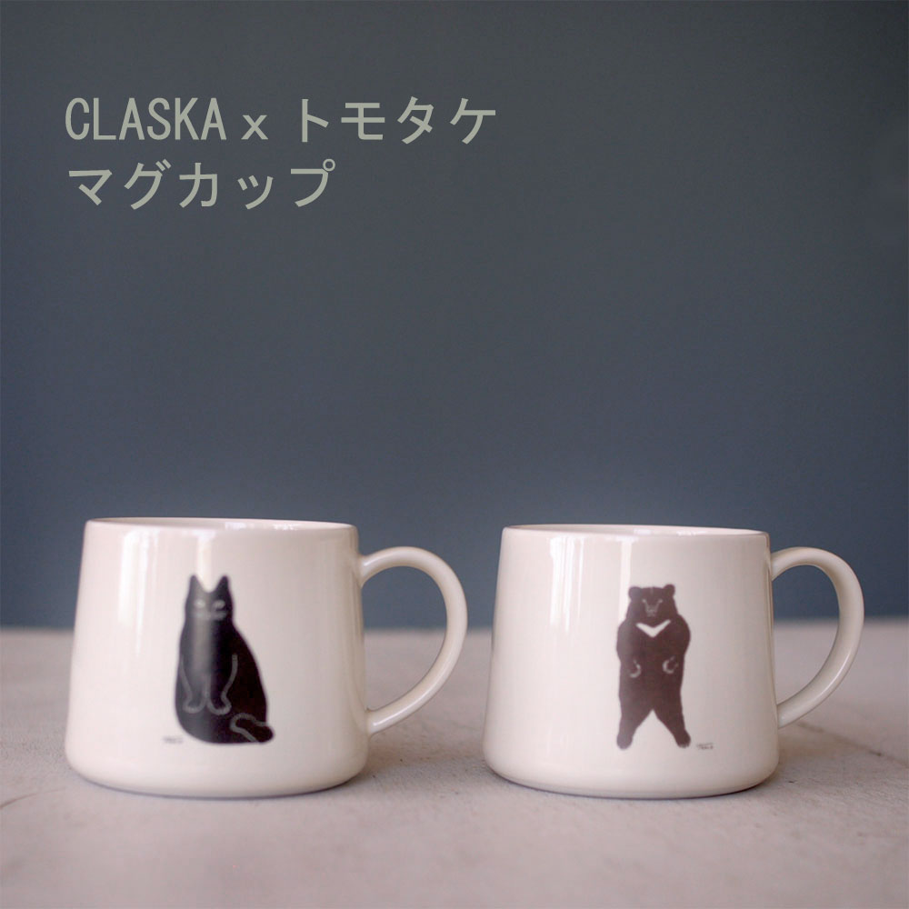 CLASKA × トモタケマグカップ  [選べるプリント ネコ クマ] 磁器